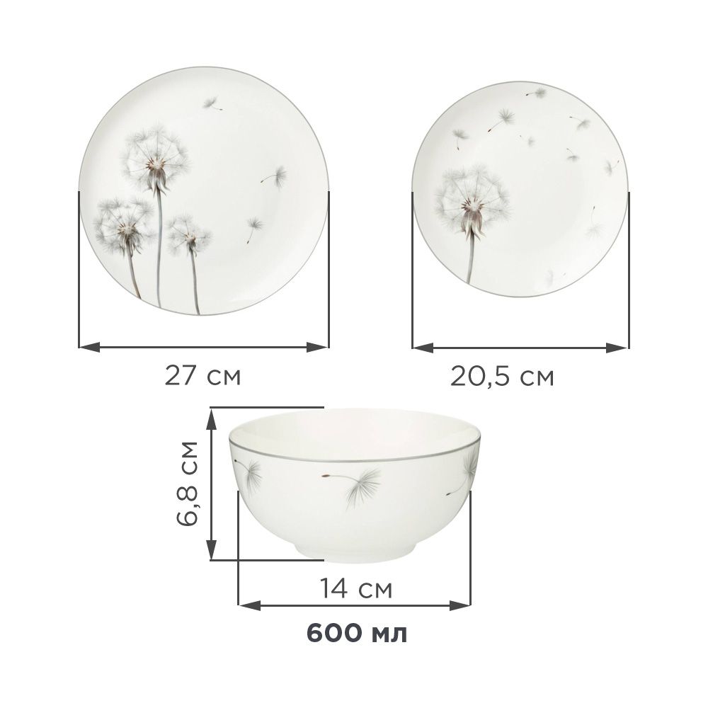 ОБЕДЕННЫЙ НАБОР LEFARD DANDELION 18ПР, 20,5/27/14СМ