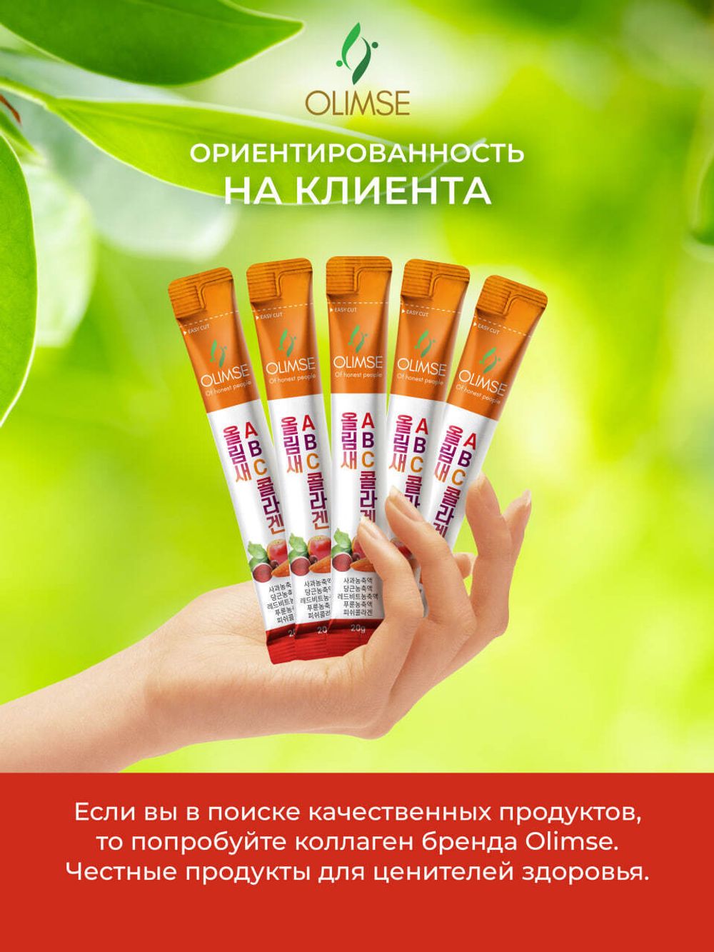 Коллаген Olimse ABC: яблоко + морковь + свекла, упаковка: 30 шт по 20 г