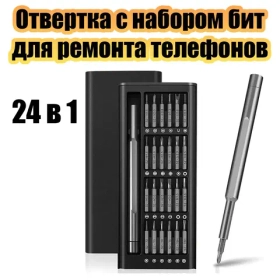Отвертка с набором бит для точечных работ 25 в 1 Патриот PT-INO07