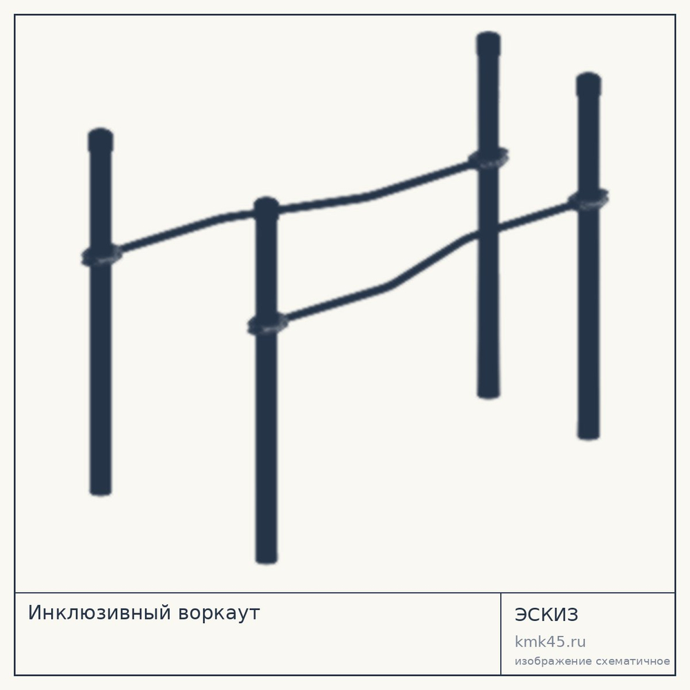 Эскиз: Инклюзивный воркаут
