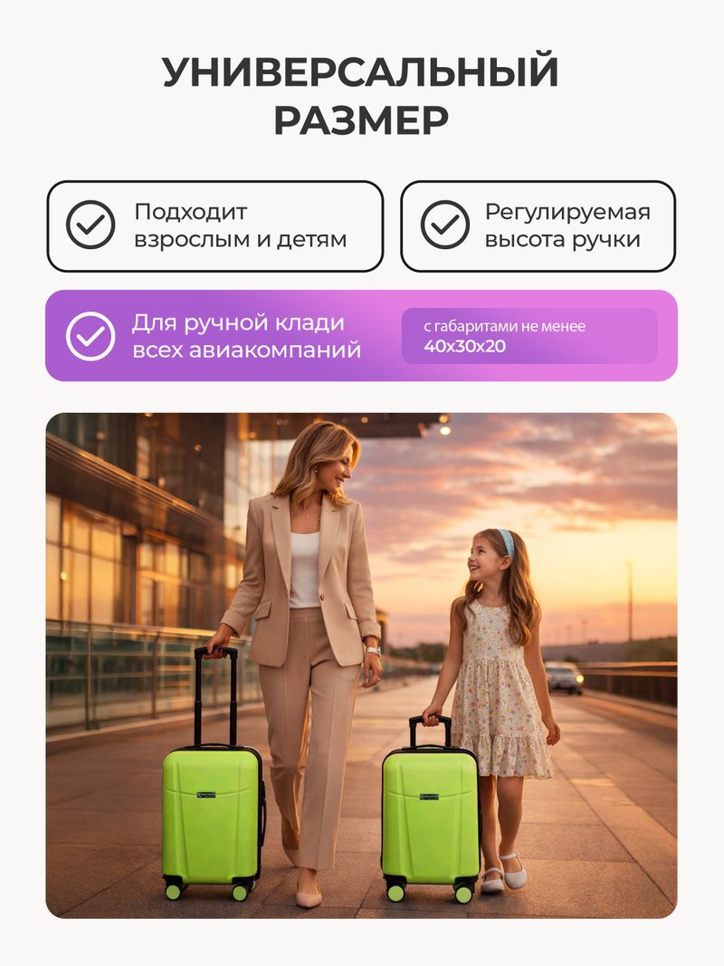 Набор Xs/M ручная кладь и средний Салатовый