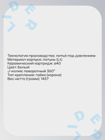 Смеситель для кухни G-Lauf 9G4-A180KW Белый