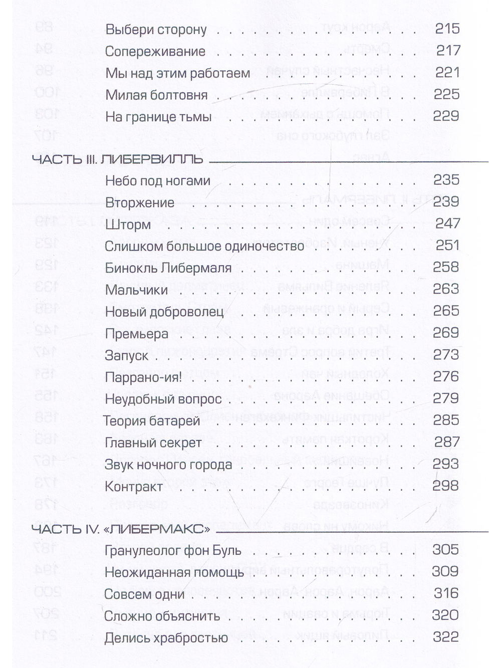 Власть Аарона