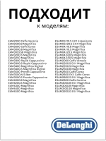 Датчик температуры для кофемашины 5217100200