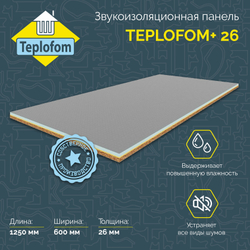 Звукоизоляционная панель Teplofom+ улучшенная (1250х600мм)