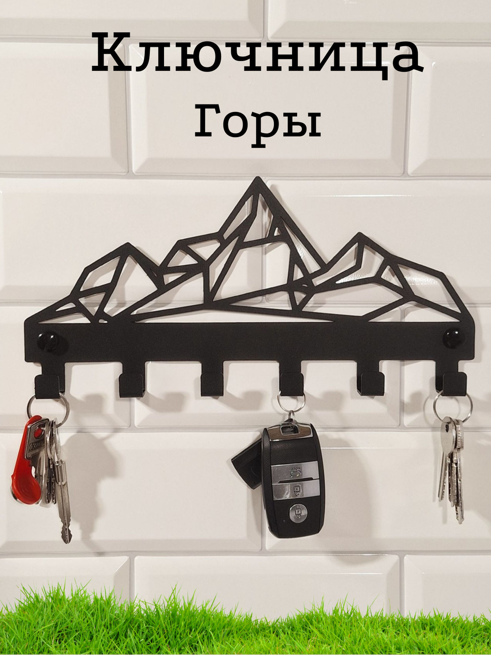 Ключница Горы на 6 крючков, металл, черная