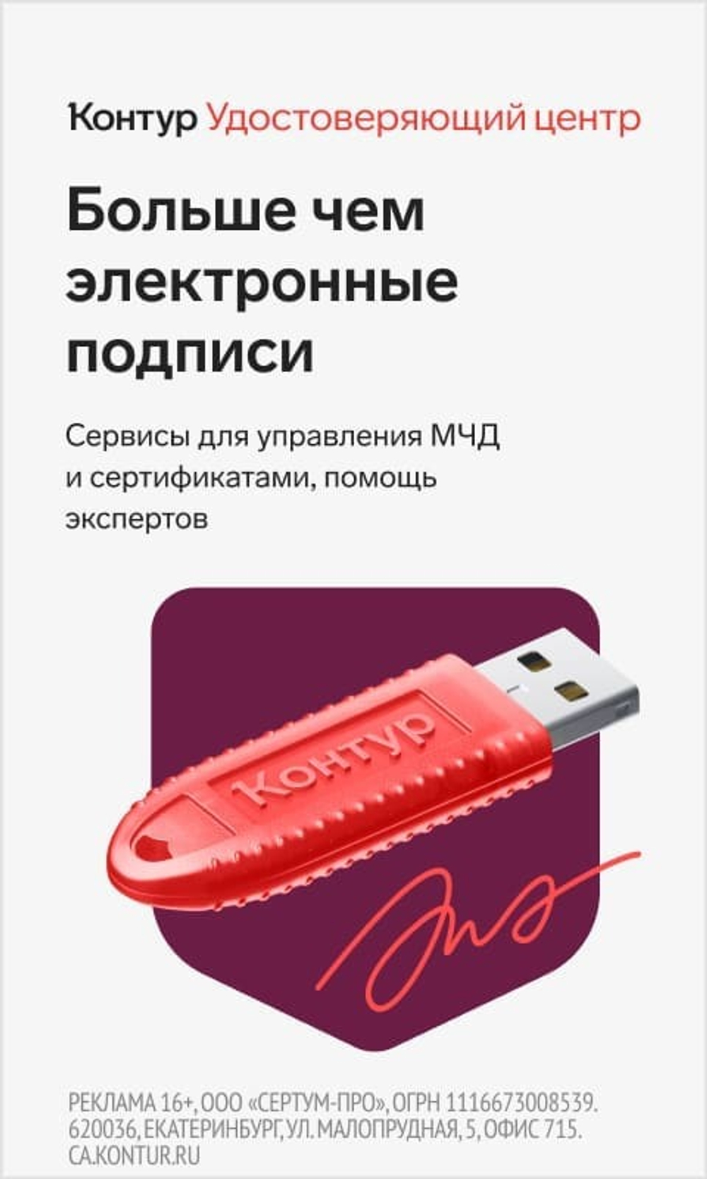 Помощь в получении ЭЦП для сдачи отчетности