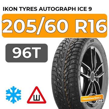 Ikon Tyres Autograph Ice 9 205/60 R16 96T XL шип.