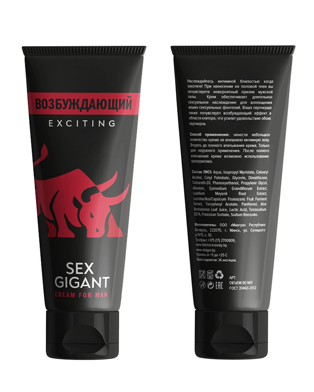 Крем для мужчин Sex Gigant Exciting возбуждающий MGB002