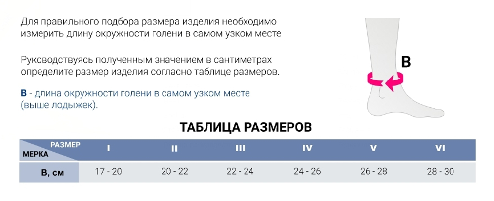 Подбор размера