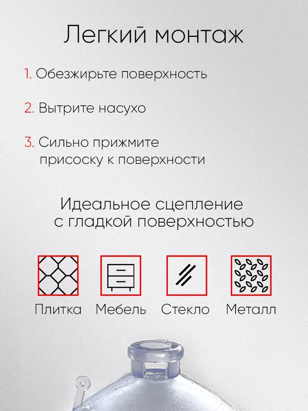 Присоски для стекла усиленные набор 3 штуки