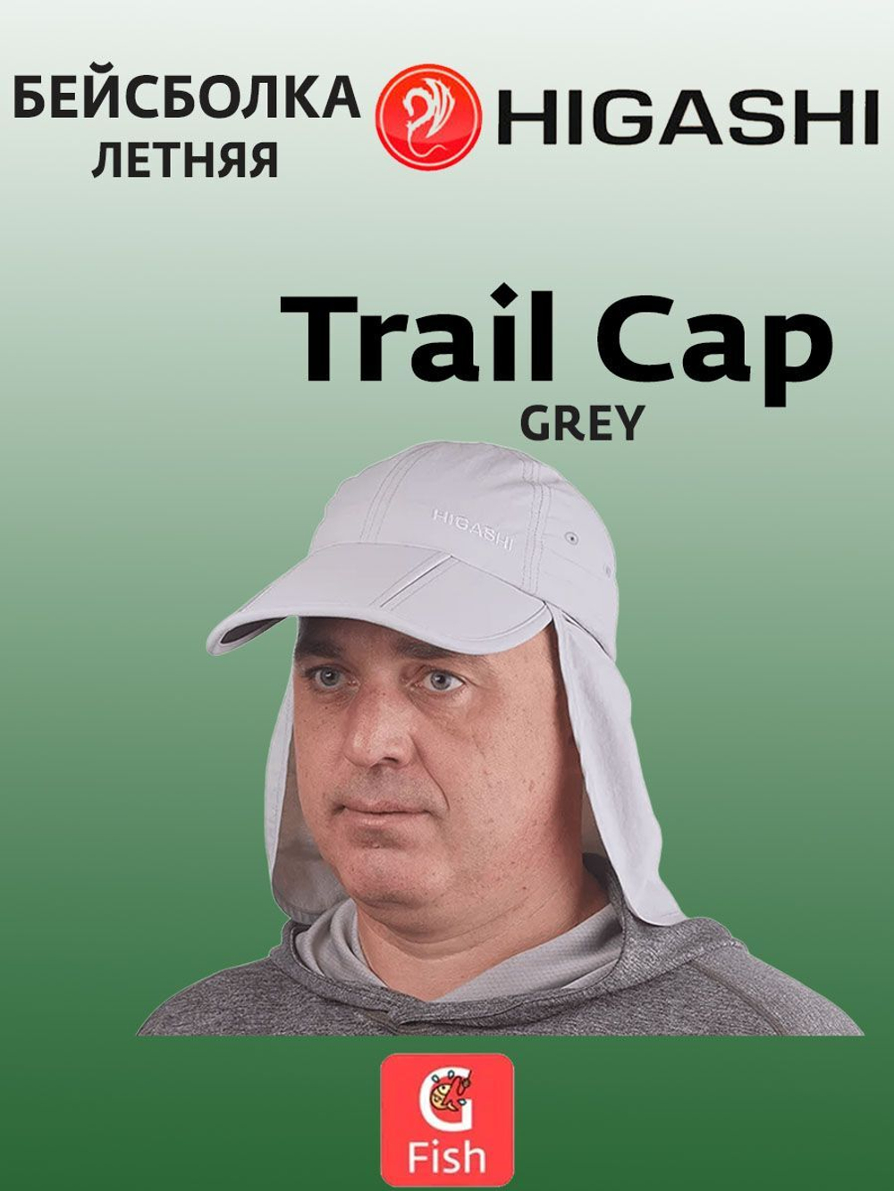 Бейсболка для рыбалки и охоты Trail Cap (camo forest)