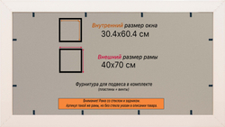 Рамка 30x60 для постера и фотографий