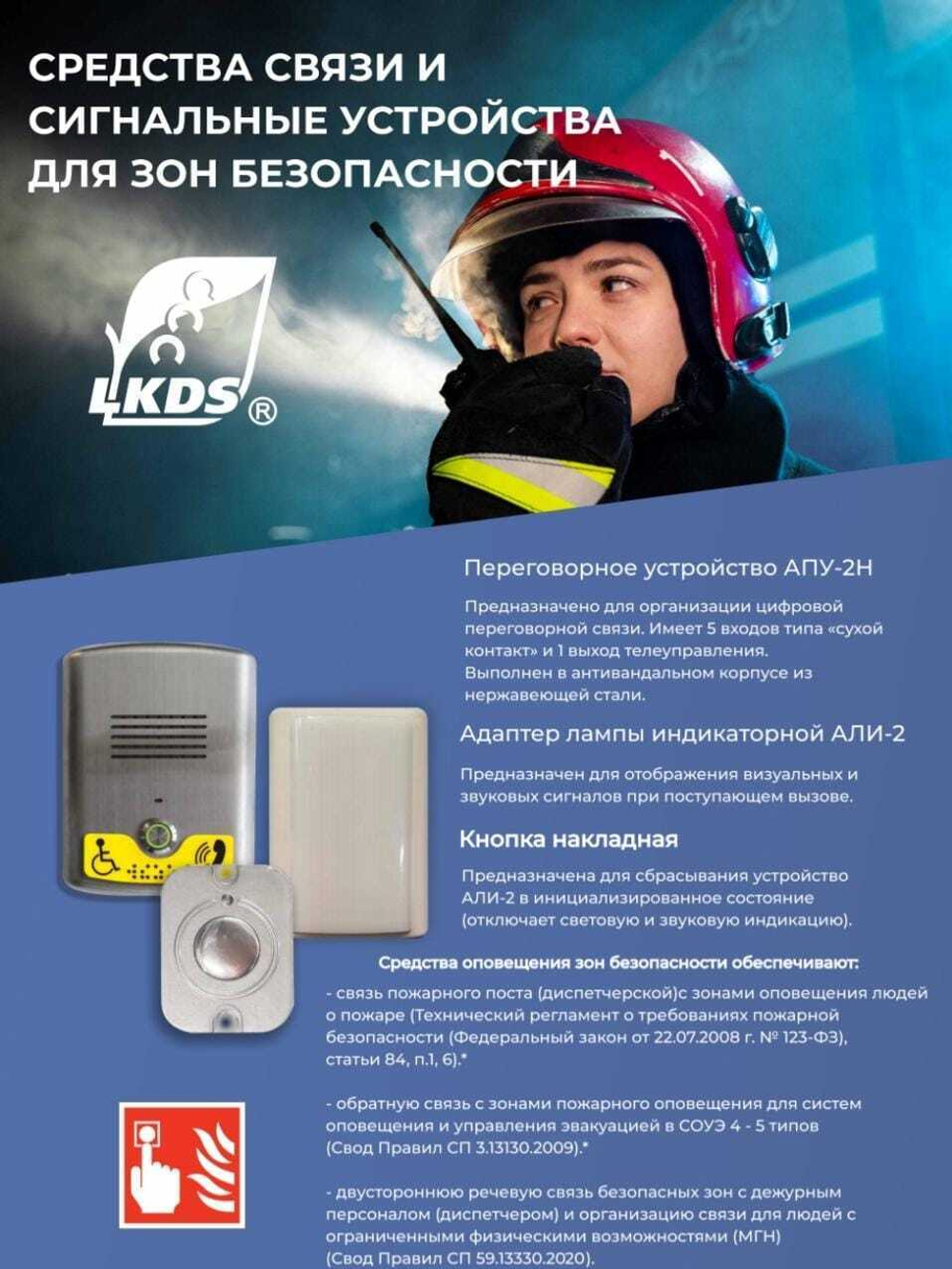 Ретранслятор шины Can П ЛНГС.263050.270.040-01
