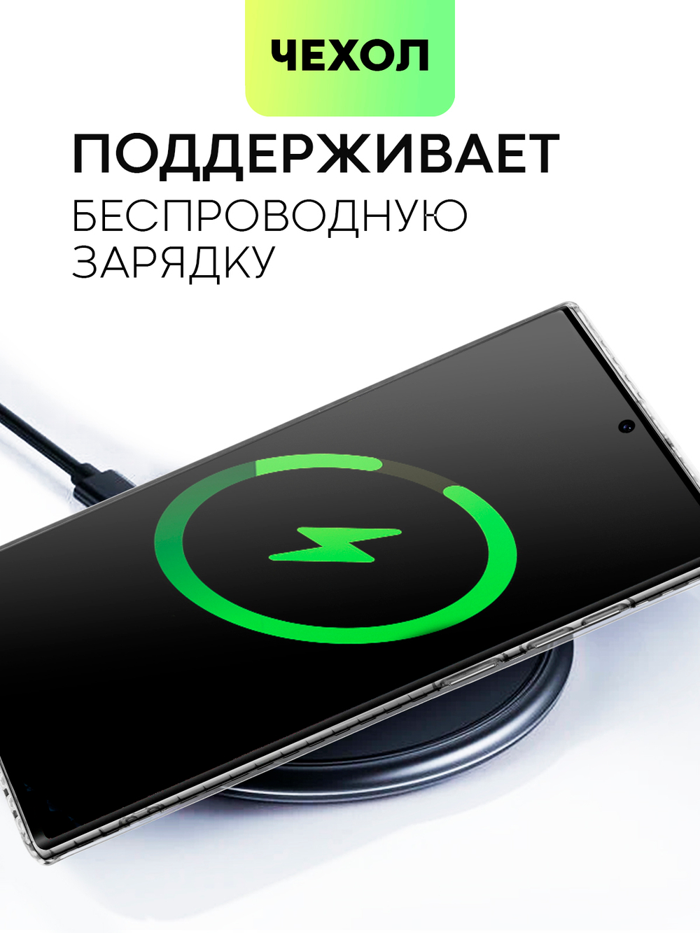 Чехол BROSCORP для Samsung Galaxy S22 Ultra (арт. SS-S22U-TPU-01-POCKET )