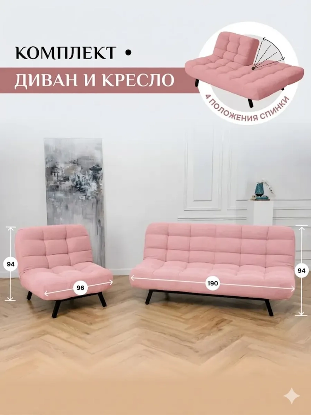 302 Комплект