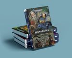 Warhammer. Огненная заря. Книга 3. Время Волка