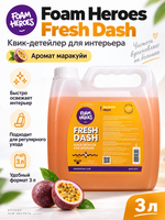 Foam Heroes Fresh Dash квик-детейлер для интерьера маракуйя, 3л