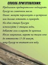 Булгур Bashan для плова 1 кг x 2 шт
