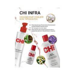 CHI INFRA Keratin Mist Несмываемый кератиновый кондиционер, 355 мл