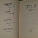 Русский романс. Есенин Сергей Александрович