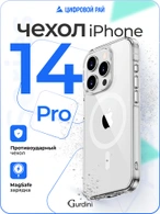 Чехол накладка iPhone 14 Pro 6.1" Gurdini Alba Series Protective with Magsafe Clear