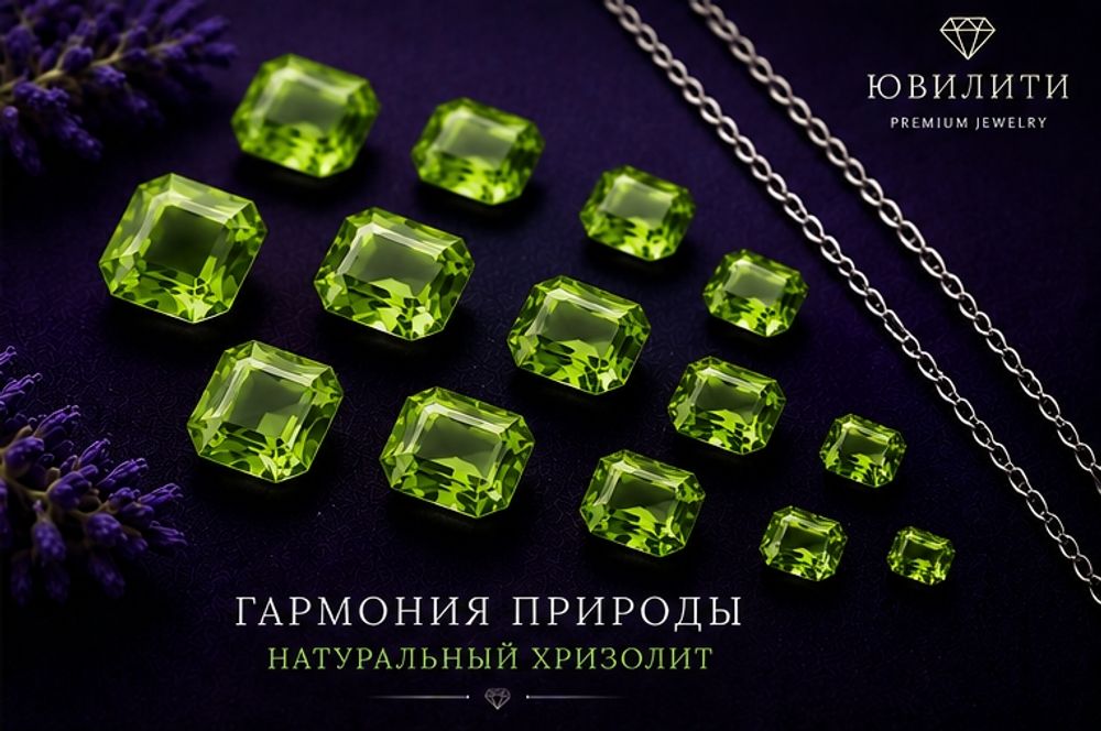Хризолит Октагон