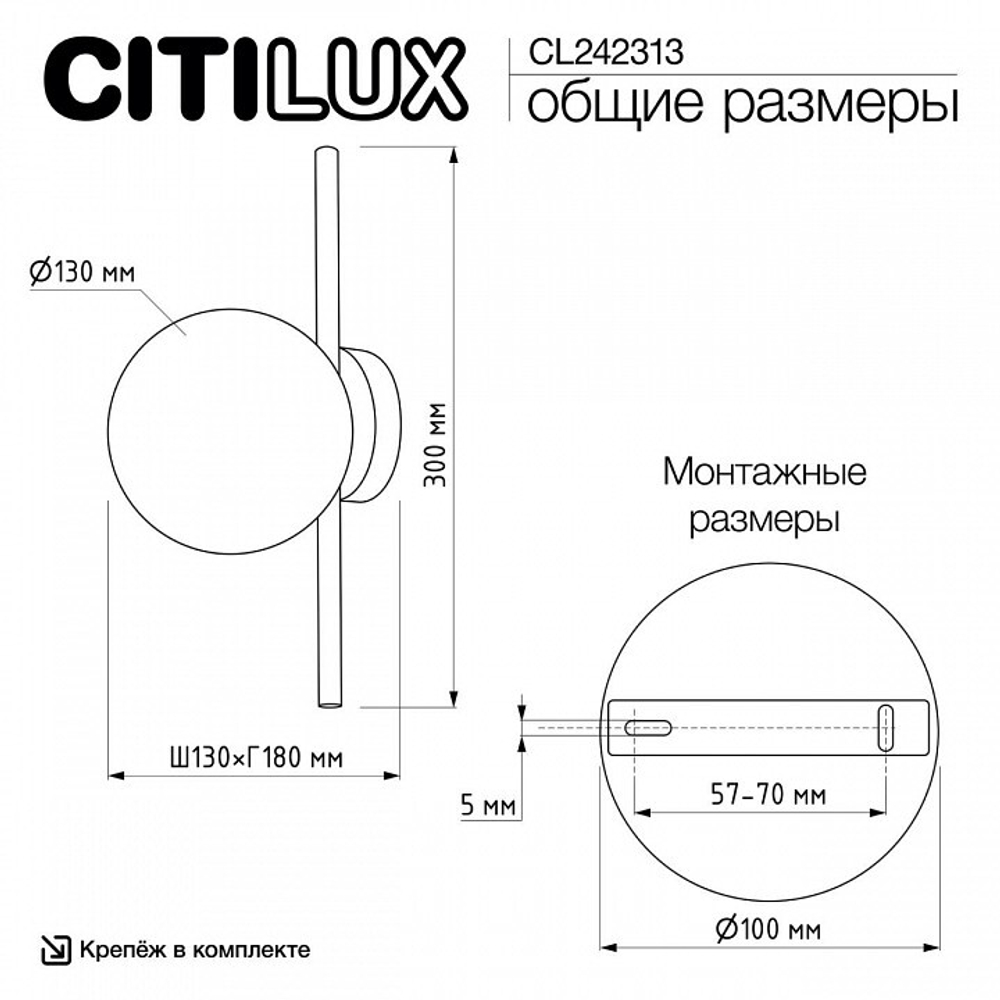 Накладной светильник Citilux Ronny CL242313