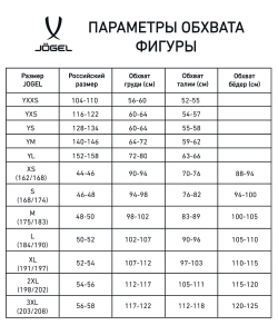 Шорты игровые DIVISION PerFormDRY Union Shorts, голубой/белый/белый