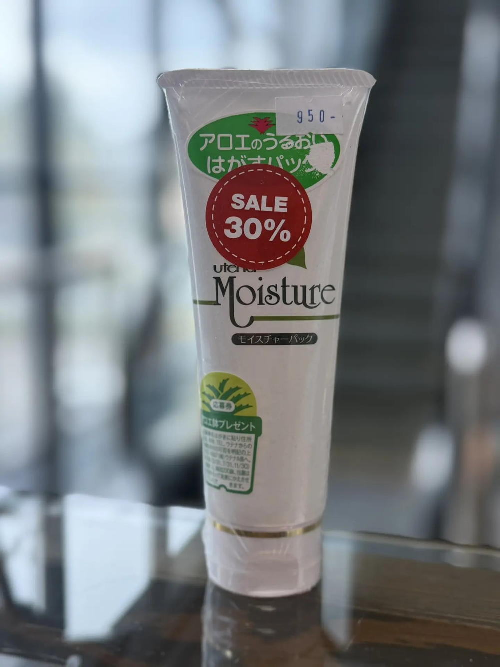 Увлажняющая маска-пленка для лица с экстрактом алоэ UTENA Moisture Pack, 120 г