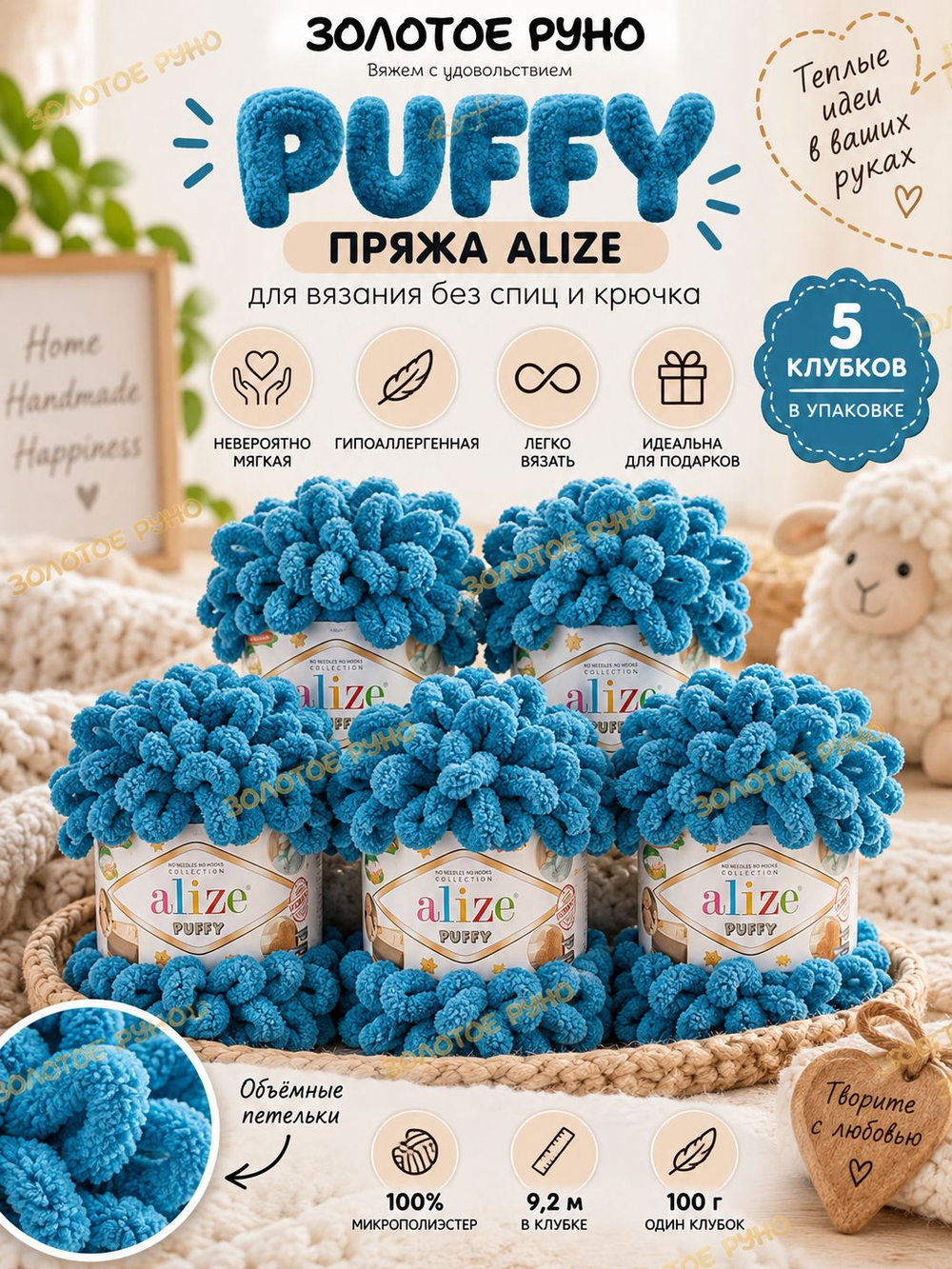Пуффи (Puffy) пряжа Alize 100%микрополиэстер 5х100г/9,2 м 294 св.петроль