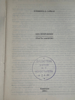 Журнал " Солярис, Выпуск №1 1990 г"