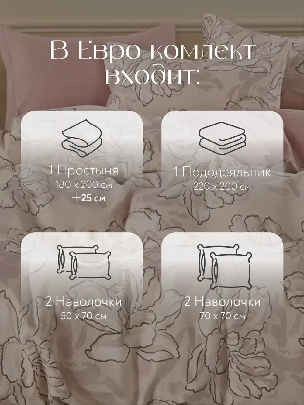 Постельное белье евро на резинке Boris
