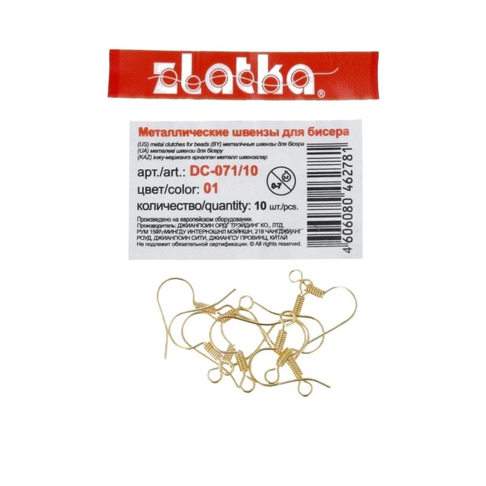 Швензы 15 мм, 10 шт, №01 золото, Zlatka DC-071/10