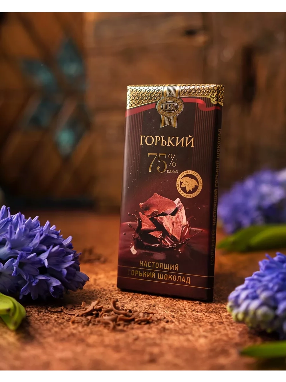 "Горький" шоколад 75% какао 200 гр