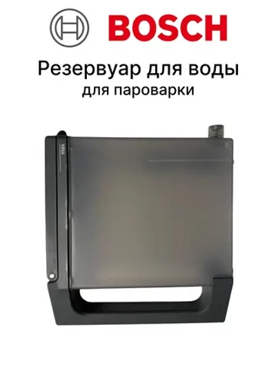 Резервуар для воды для пароварки