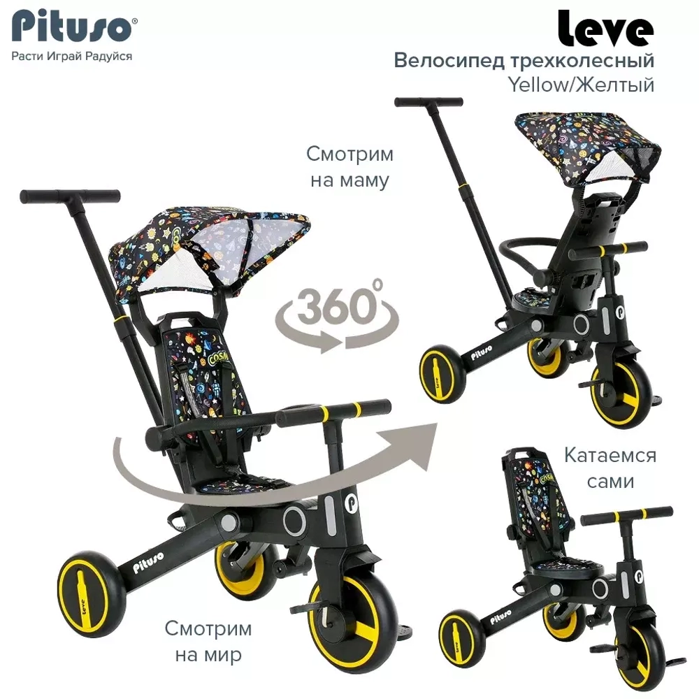 PITUSO Велосипед трехколесный Leve, складной, разм. упак. 65х34х31 см, Yellow/Желтый