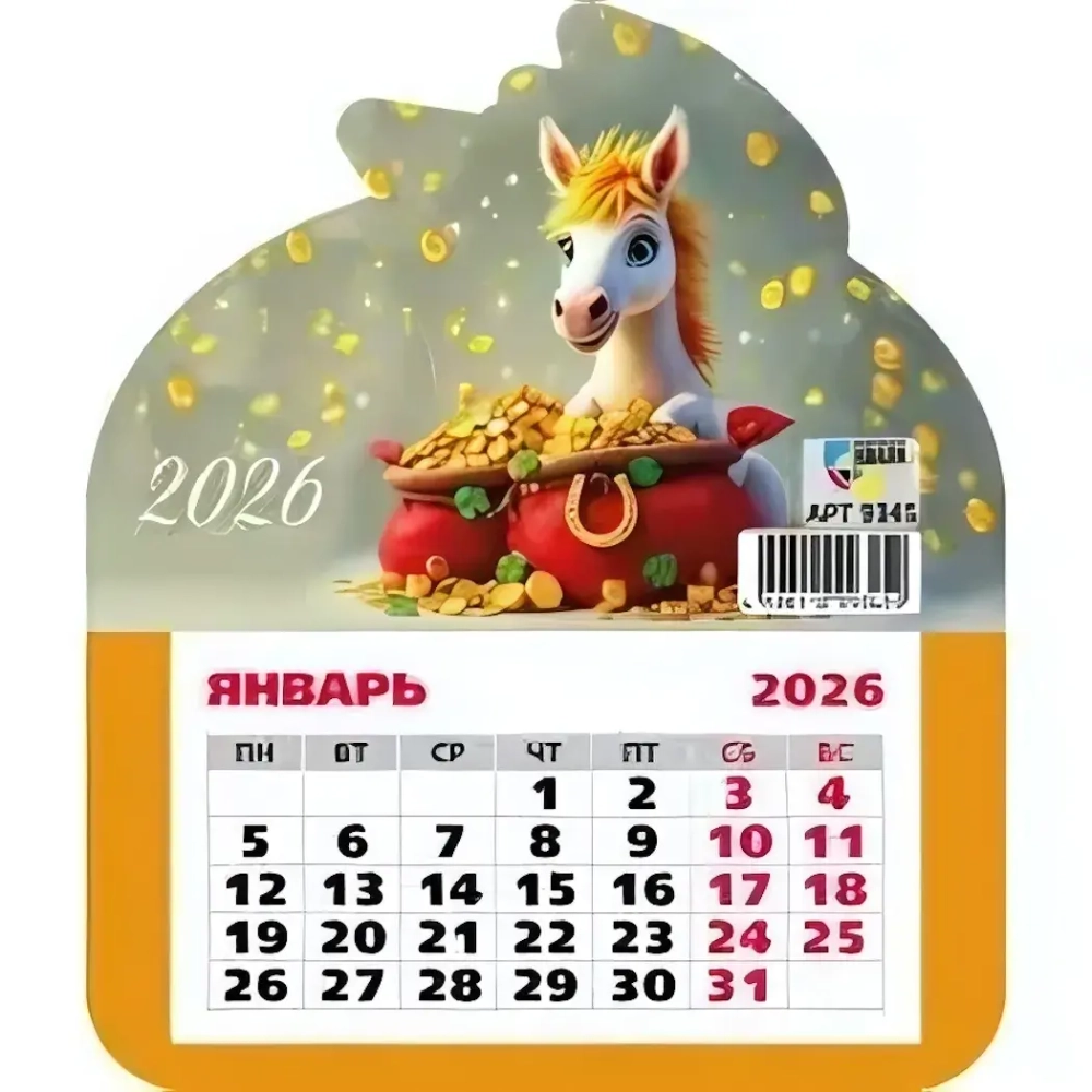 Календарь фигурный на магните 2026 символ года