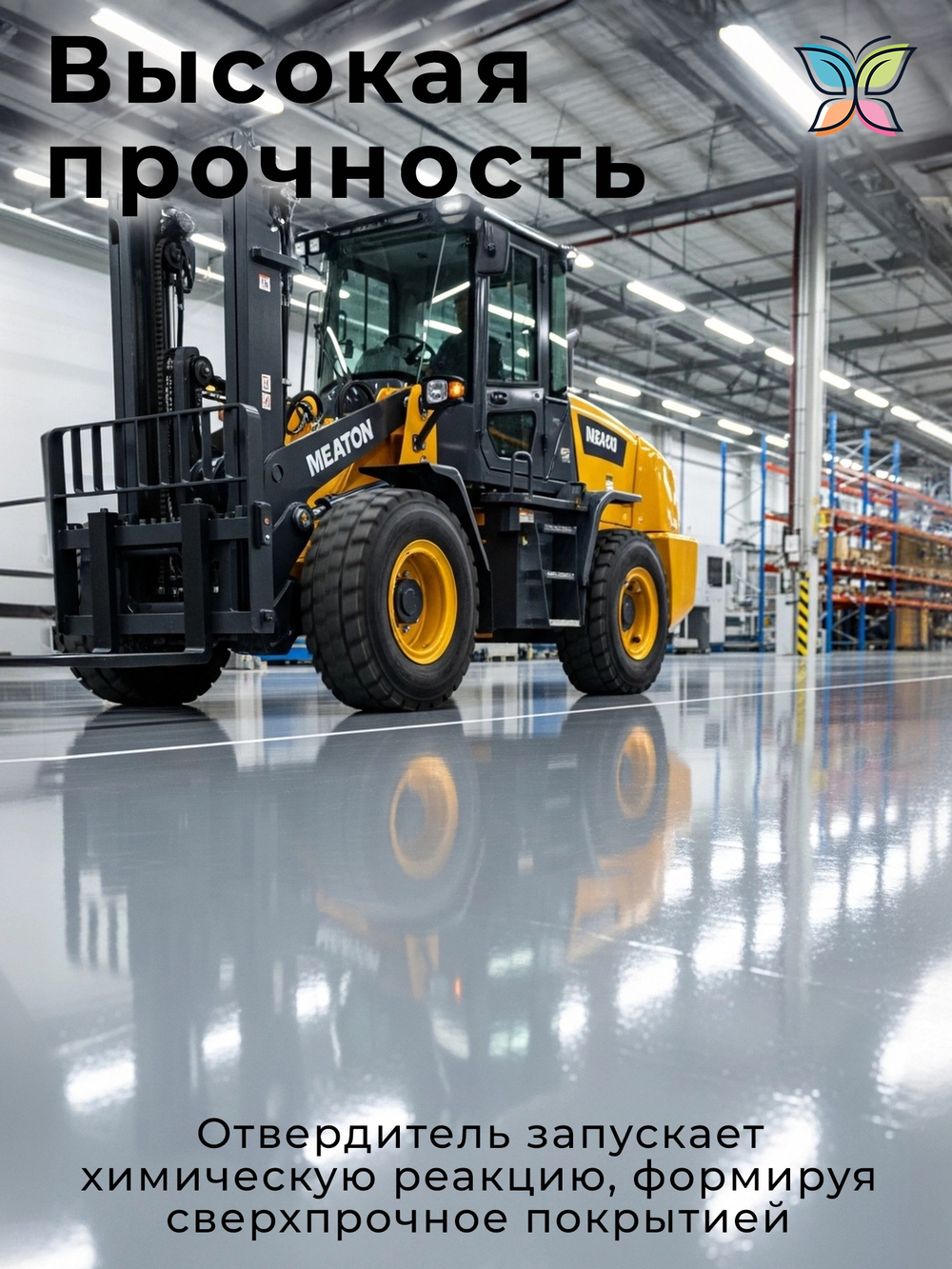 Отвердитель для полиуретановой краски и грунтовки 350 g