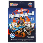 Крокодилия "Хот вилс" 80 карточек, коробка 4680107907738 (Умные игры)