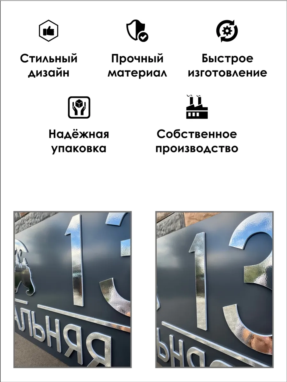 Адресная табличка графит на дом 55х27 см