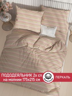 Пододеяльник перкаль Сказка "Нежная полоска" 2-спальный на молнии 175x215 см
