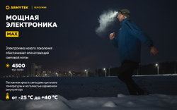 Фонарь Armytek Elf C2 Max USB-C Белый