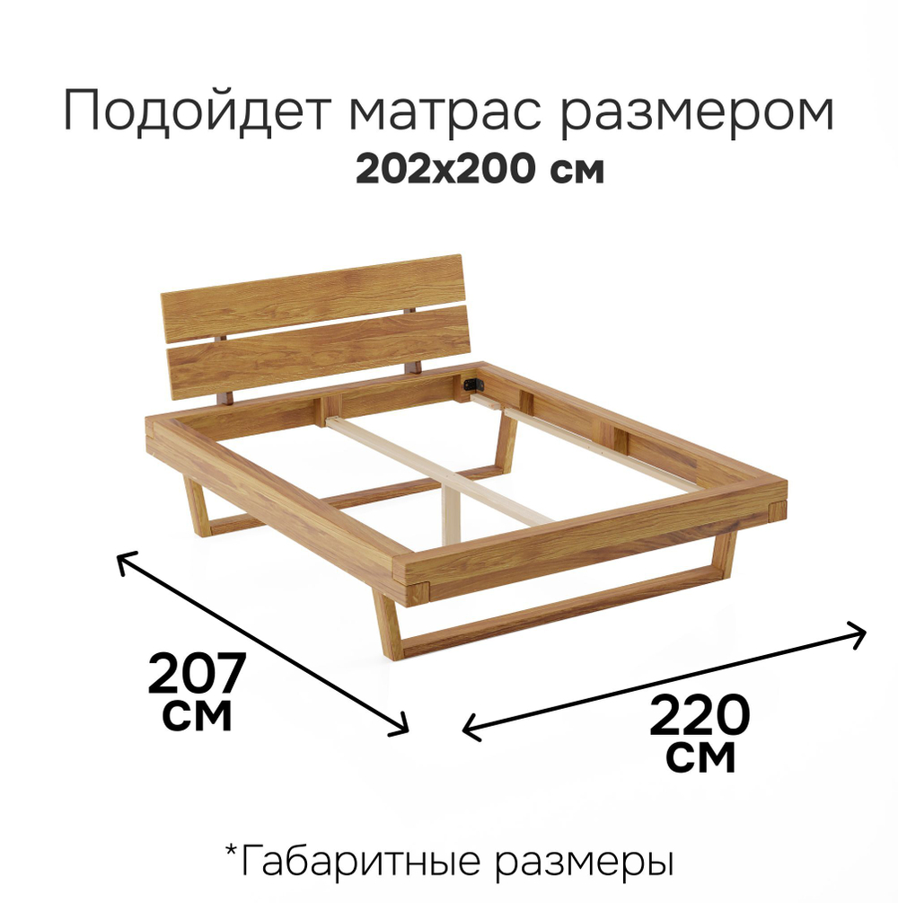 Кровать 200х200 двуспальная BE из дерева, парящая из дуба