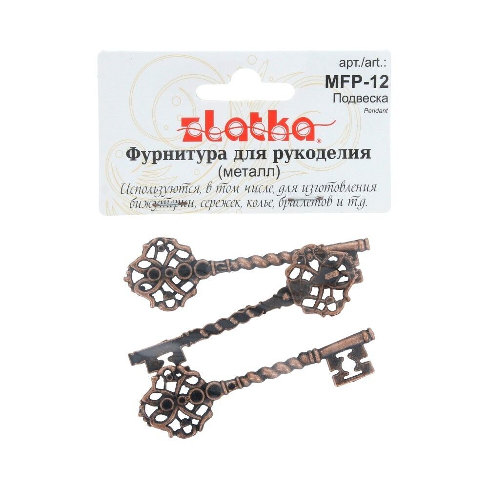 Подвеска для бижутерии ключ 2x6.8 см, 3 шт, под медь, Zlatka MFP-12