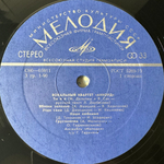 Аккорд ‎– Вокальный Квартет «Аккорд» (СССР 1975г.)