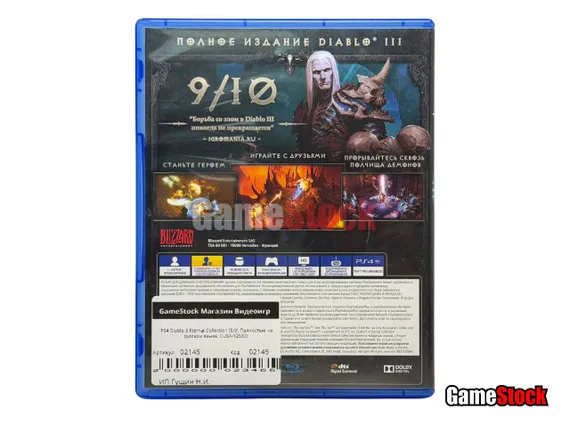 PS4 Diablo 3 Eternal Collection (Б/У, Полностью на русском языке, CUSA-12532)