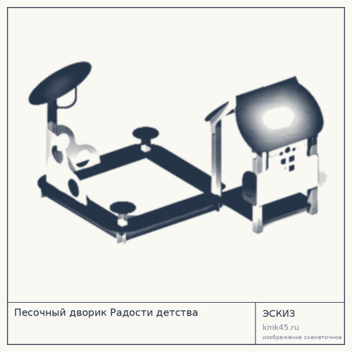 Песочный дворик Радости детства