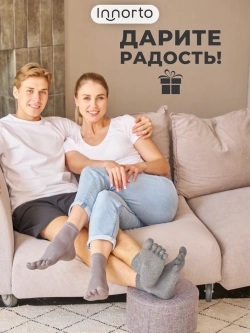 Носки с пальцами комплект 5 пар