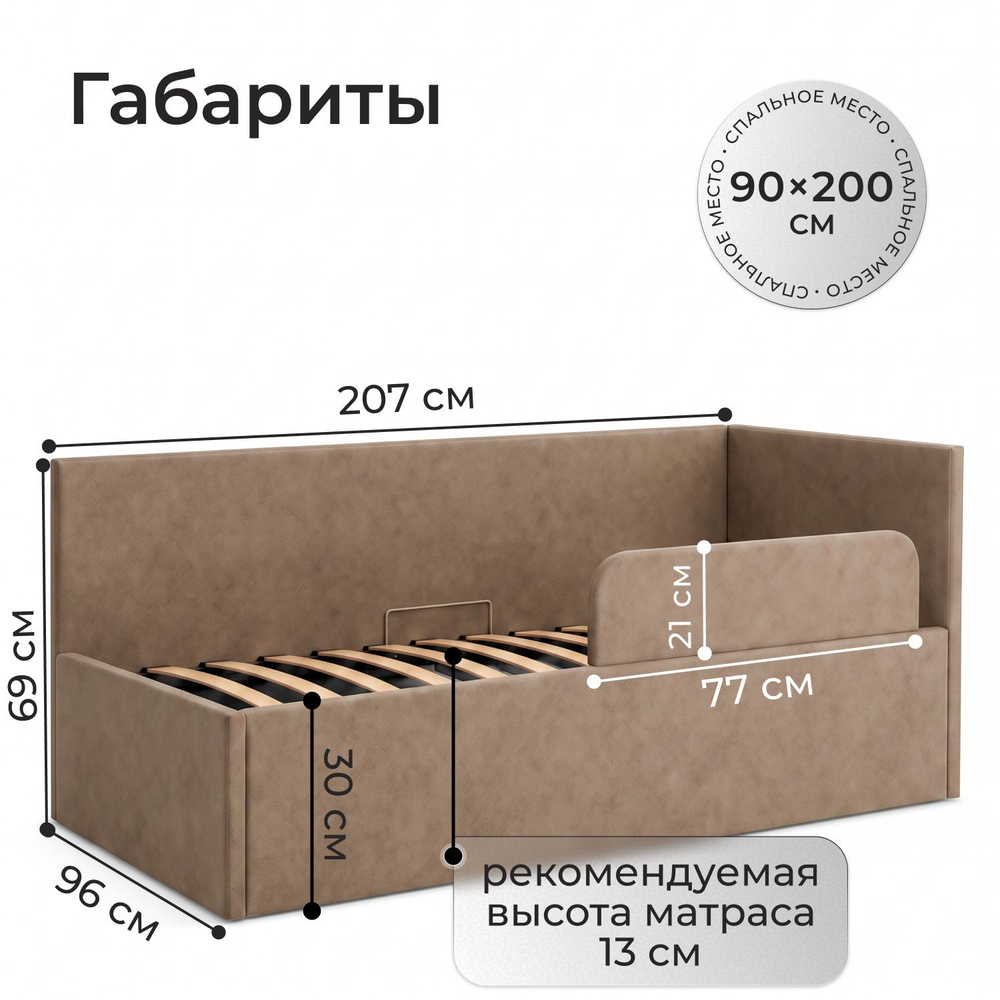 Кровать детская Амелия с подсветкой с пультом управления